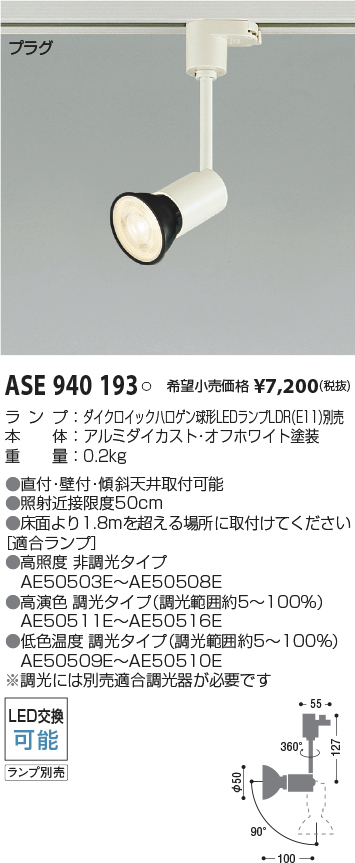 製品情報ダウンロード｜コイズミ照明株式会社