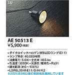 製品情報ダウンロード｜コイズミ照明株式会社