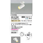 Koizumi スポットライト AS 51705 2箱セット Koizumi スポットライト AS 51705 2箱セット