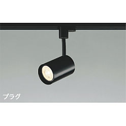 KOIZUMI ASE940895 スポットライト 3個セット 製品情報ダウンロード｜コイズミ照明株式会社