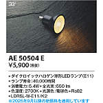 KOIZUMI LDR5L30-W-E11/K2 LED電球 ae50506e.jpg