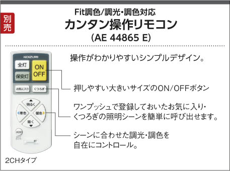 製品情報ダウンロード｜コイズミ照明株式会社