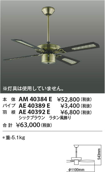 製品情報ダウンロード｜コイズミ照明株式会社