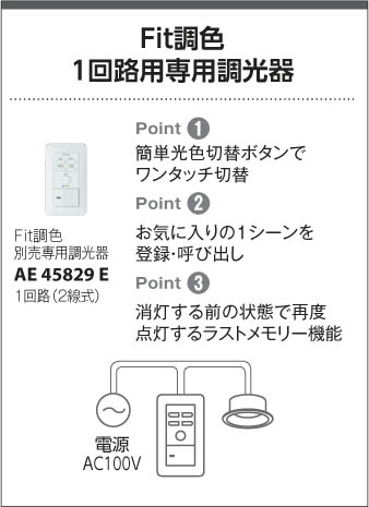 製品情報ダウンロード｜コイズミ照明株式会社