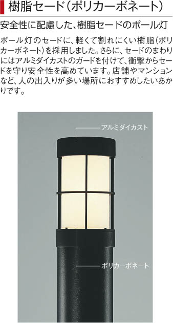 コイズミ照明 ガーデンライト用ポール AEE464247 - 5