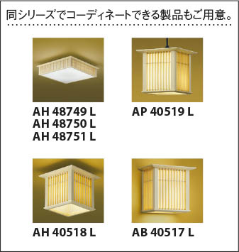 製品情報ダウンロード｜コイズミ照明株式会社