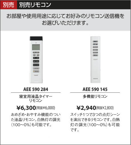 製品情報ダウンロード｜コイズミ照明株式会社