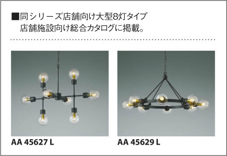 製品情報ダウンロード｜コイズミ照明株式会社