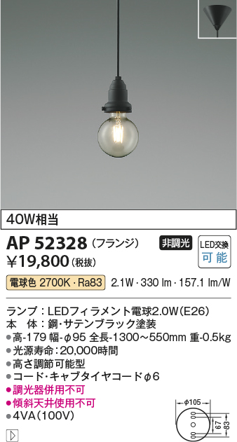 保障できる】 コイズミ照明 AU50498 エクステリア LED一体型 薄型軒下用シーリングライト 非調光 昼白色 防雨 防湿型 白熱球100W相当  照明器具