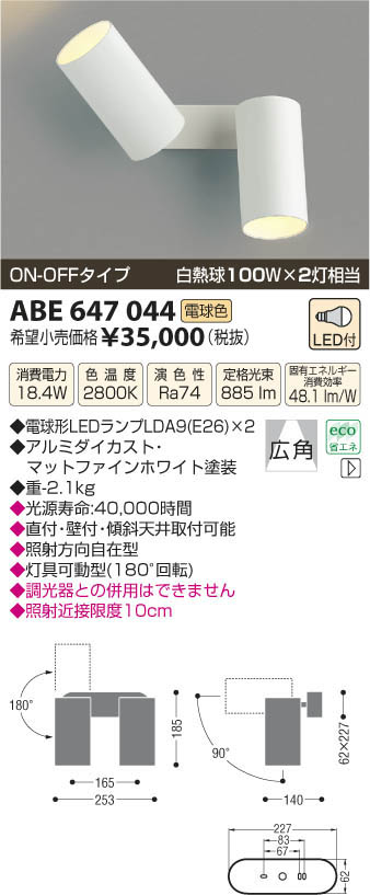 製品情報ダウンロード｜コイズミ照明株式会社