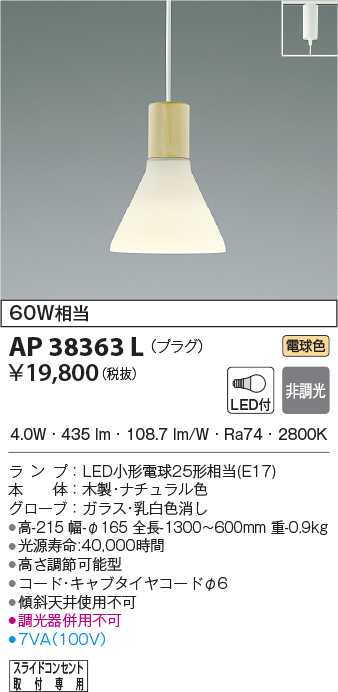 KOIZUMI コイズミ照明 WU36636L LEDエクステリアポールライト 3mタイプ ランプ型 FHT42W相当 ベースタイプ 電球色 非調光  施設照明 オープンエリア 屋外用 その他照明器具