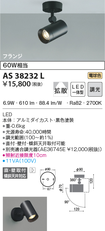 XE54388 コイズミ照明 電源入力コード 1000mm - 照明器具部品