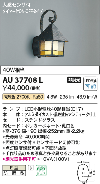 10427円 超大特価 コイズミ照明 おしゃれ照明 ガーデンライト AU51378 KOIZUMI