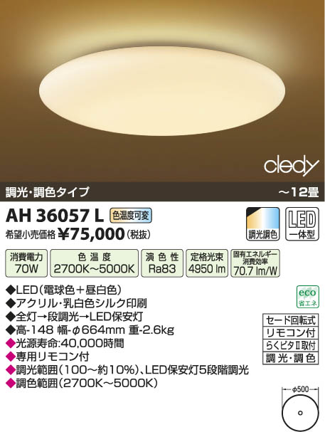 8306円 交換無料！ KOIZUMI コイズミ照明 LEDダウンスポット 電源別売 XD305705WL