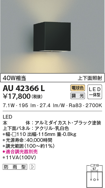 小泉産業 ガーデンライト AU51368 - 4