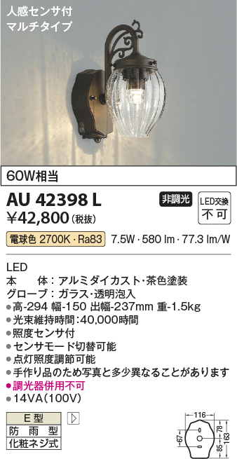 コイズミ照明 エクステリアライト スタンドタイプ 白熱球40W相当 AU47871L - 3