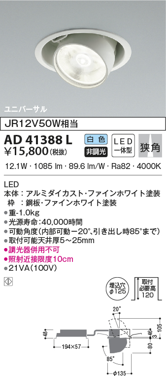 KOIZUMI KOIZUMI コイズミ照明 LED調光・調色ベースライト(電源ユニット別売) XD93006 