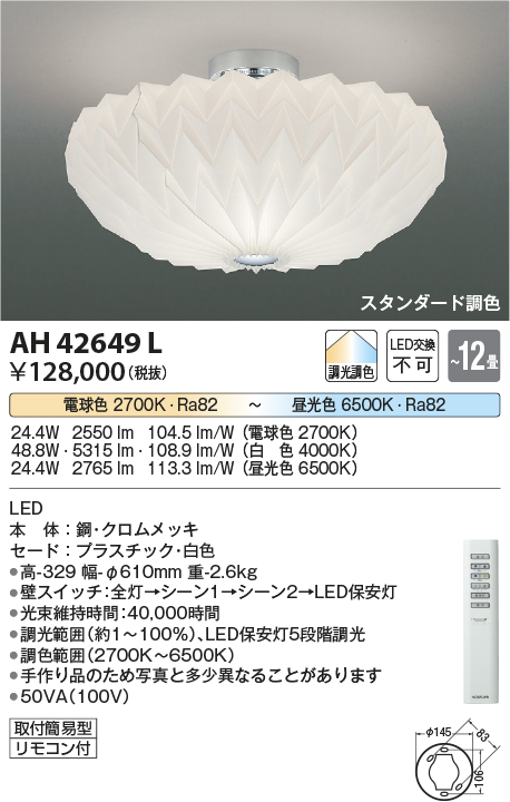 コイズミ照明 LEDシャンデリアAA47473L - 4