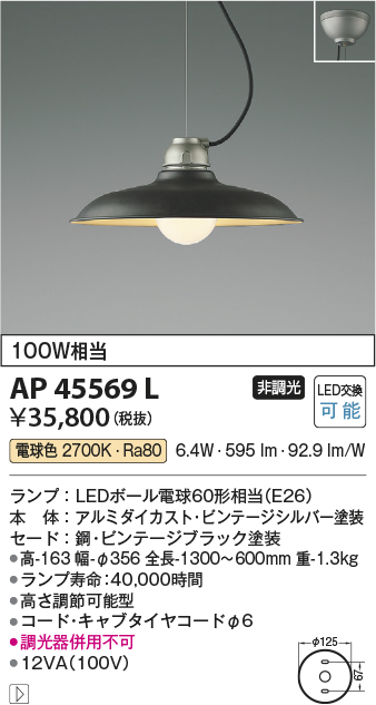AU45916L コイズミ ポーチライト LED（電球色） - 3