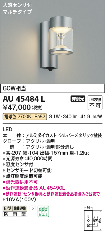 55％以上節約 AR45857L1 照明器具 非常灯 LED 昼白色 コイズミ照明 KAC