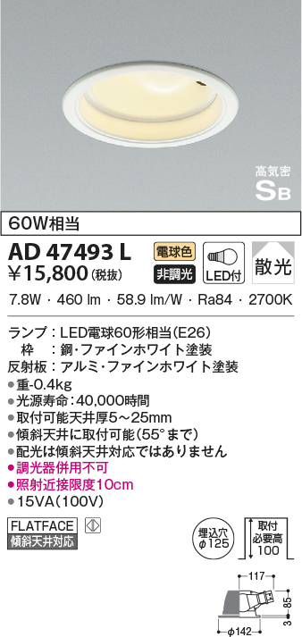 コイズミ照明 LEDガーデンライト 防雨型 AU51192 ランプ付 非調光 高さ 
