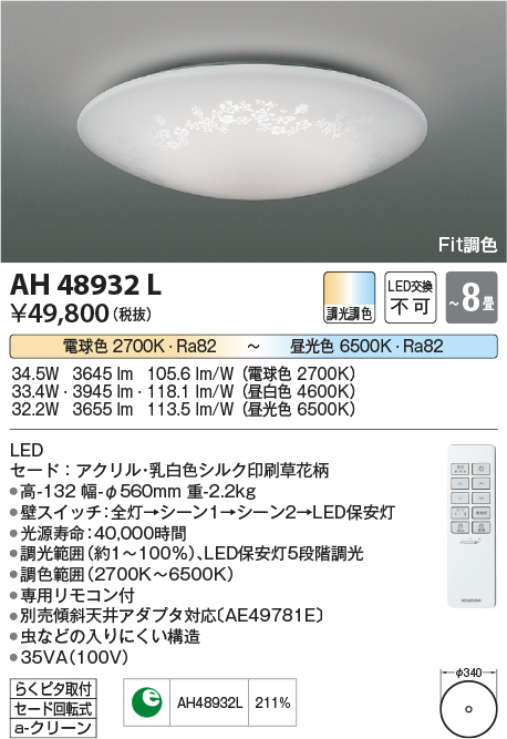 コイズミ照明 AU49052L エクステリア LED一体型 ガーデンライト arkiaシリーズ ライトアップ フロアウォッシュ 400mm 非調光 電球色 防雨型 白熱球40W×2灯相当 - 3