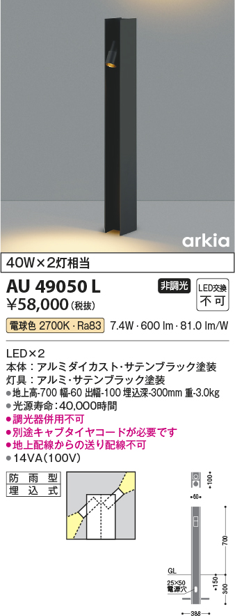 KOIZUMI KOIZUMI コイズミ照明 LEDエクステリアライト XU49108L