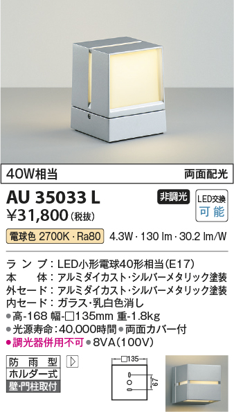 7455円 春新作の コイズミ照明 ポーチ灯 白熱球40W相当 AU47343L