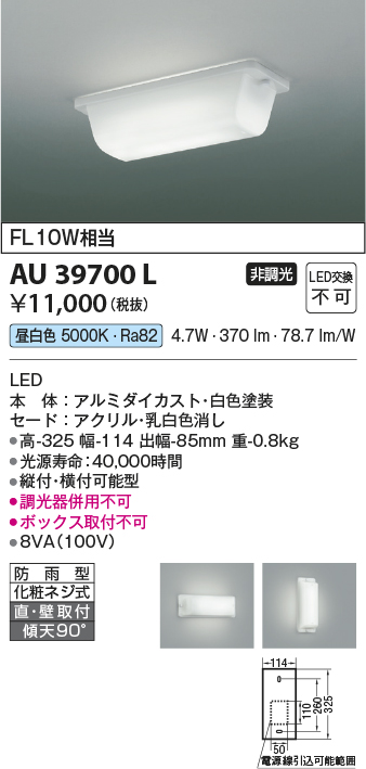 豪奢な コイズミ照明 LED軒下用シーリング AU45014L 工事必要