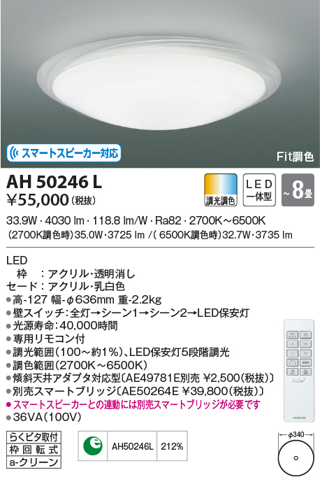 最前線の コイズミ照明 KOIZUMI <br> スマートブリッジ <br>AE50264E