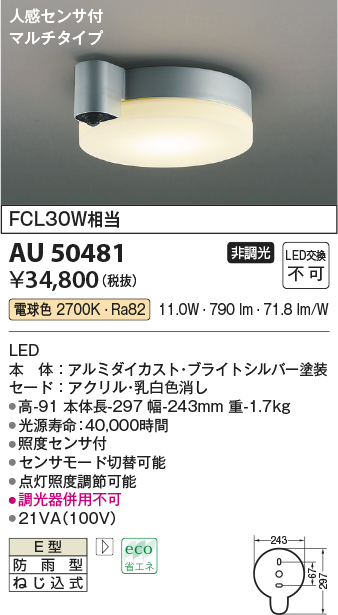 品質が完璧 コイズミ照明 Koizumi 屋外照明 LED 照明器具 AU45231L その他照明器具  日中、必ず連絡がつく電話番号の登録お願いします。:承知しました。 - cienciadigitaleditorial.com