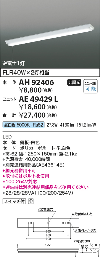 定番の冬ギフト ＫＯＩＺＵＭＩ ＬＥＤユニバーサルダウンライト φ１２５ｍｍ ＨＩＤ３５Ｗ相当 ランプ 電源付 電球色 ３０００Ｋ  XD002021BL XE92184E muhoko.org