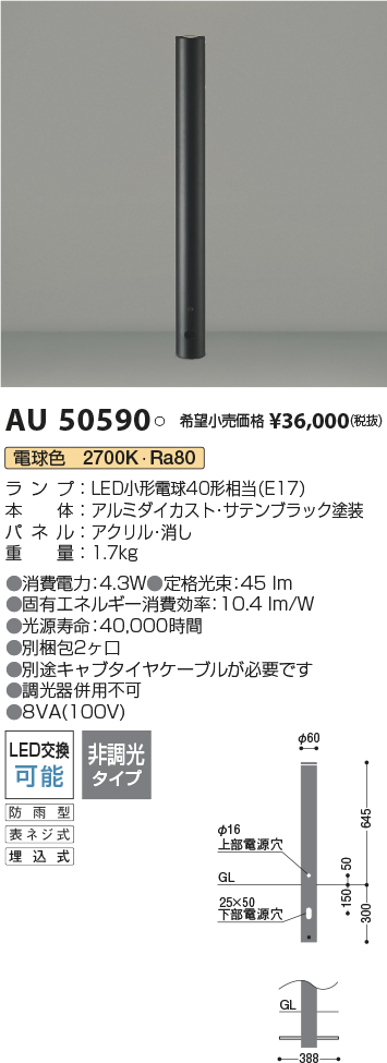 製品情報ダウンロード｜コイズミ照明株式会社