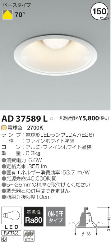 KOIZUMI KOIZUMI コイズミ照明 LEDベースダウンライト(電源別売) XD159502WW