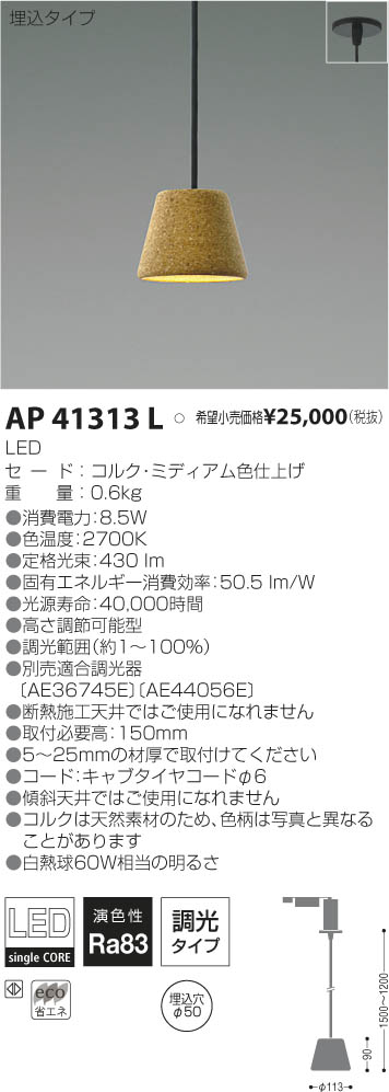定価25000 koizumi 照明器具 - 照明器具