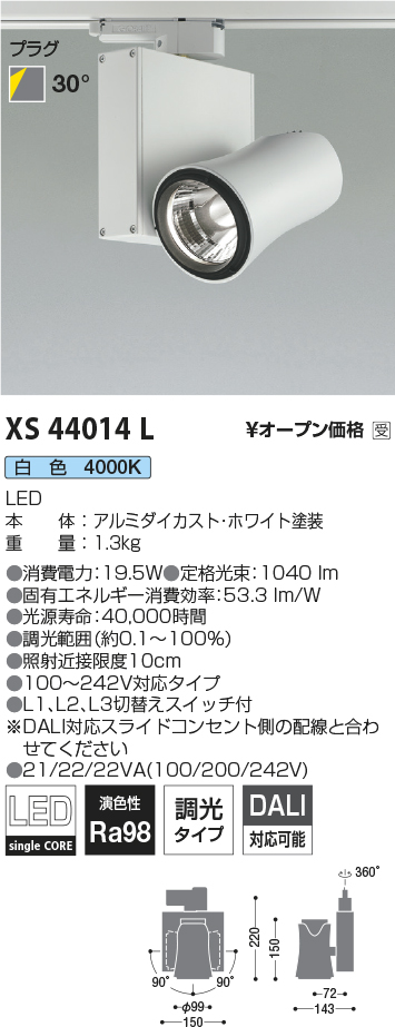 コイズミ照明 リニアライトフレックス(屋内屋外兼用) 電源 AE48167E - 1