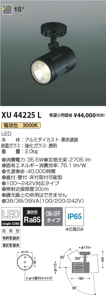 ☆決算特価商品☆ コイズミ照明 LEDシリンダースポットライト プラグ