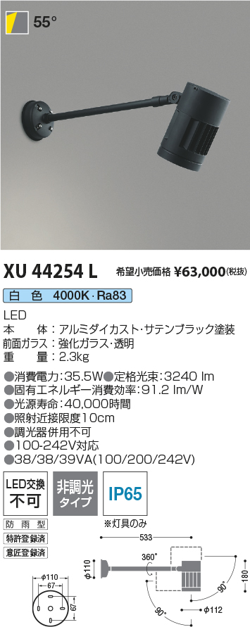 コイズミ照明 コイズミ照明 LED一体型エクステリアスポットライト 防雨型 スパイクタイプ 1500lmクラス HID35W相当 配光角45° 非調光  電球色 黒 XU44317L