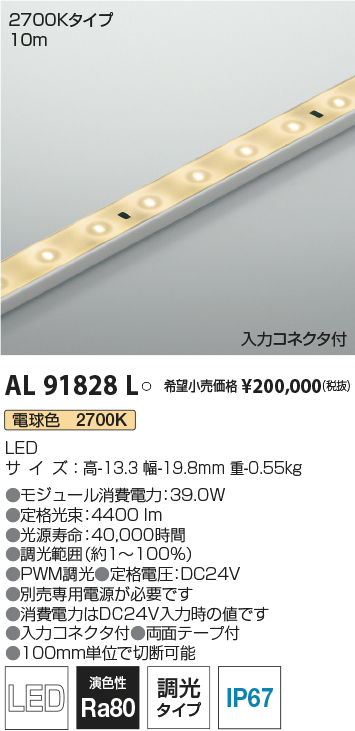 AU49375L コイズミ 非常灯 LED（電球色） - 2