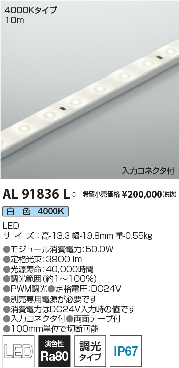 安心のメーカー保証Ｔ区分 コイズミ照明器具 AL93023 （適合調光器別売） 屋外灯 ベースライト LED 実績20年の老舗 - 1