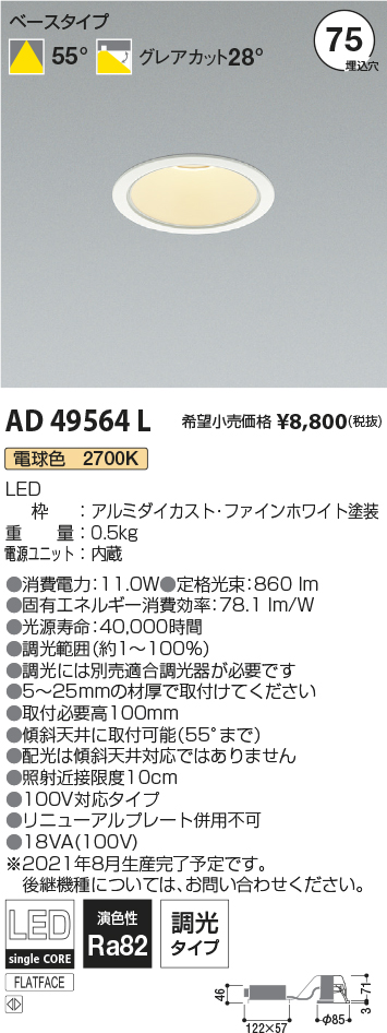 ジェフコム PR-E340-16RG LEDソフトネオン (40mmピッチ・スタンダードタイプ) - 3