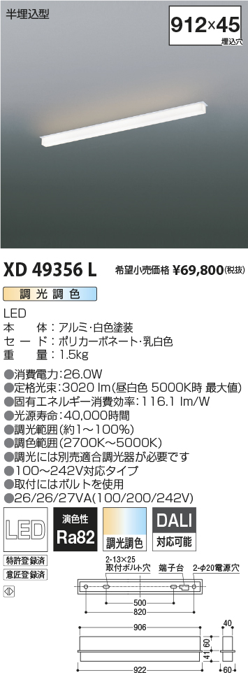 人気商品！】 コイズミ照明 ベースダウンライト XD152502WL 電源ユニット別売 工事必要