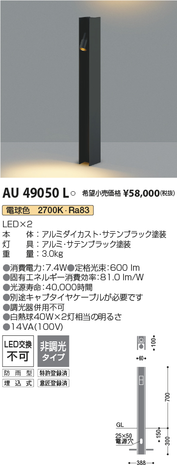 2021高い素材 コイズミ照明 AU49073L エクステリア LED一体型 表扎灯 arkiaシリーズ 下方照射 非調光 電球色 防雨型  白熱球40W相当 照明器具 屋外用 玄関用照明