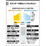 製品情報ダウンロード｜コイズミ照明株式会社