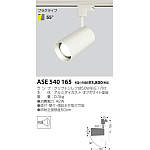 製品情報ダウンロード｜コイズミ照明株式会社