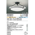 シーリングライト ～12畳 LED一体型 スタンダード調色 AH42633L 楽天市場】AH42633LLED一体型シーリングライト ARDITO