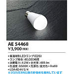 コイズミLED照明器具 AD72001L、AD51098 2種8点まとめ売り コイズミLED照明器具 AD72001L、AD51098 2種8点まとめ売り