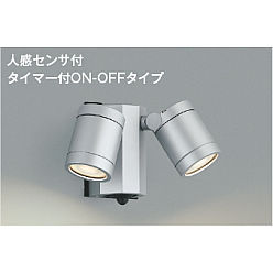 コイズミ照明】2個セットスポットライト 品番AU43992L