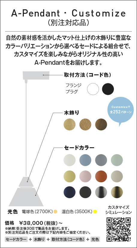 製品情報ダウンロード｜コイズミ照明株式会社