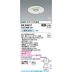 KOIZUMI AR50617 ダウンライト 3個セット新品未使用 製品情報ダウンロード｜コイズミ照明株式会社